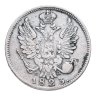 Купить 20 копеек 1823 СПБ-ПД