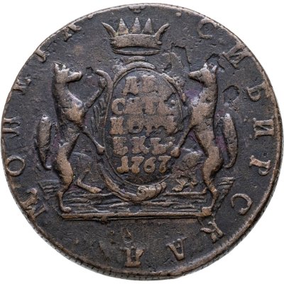 купить 10 копеек 1767 КМ сибирская монета, гурт шнур вправо