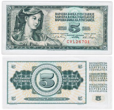 купить Югославия 5 динар 1968 "Женщина крестьянка"