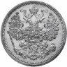 Купить 15 копеек 1862 СПБ-МИ