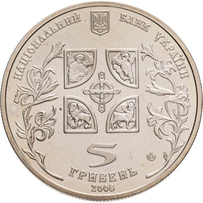 купить Украина 5 гривен 2008 Обрядовые праздники Украины - Благовещение