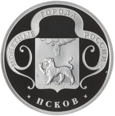 купить Медаль СПМД Монетные города России - Псков