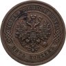 Купить 5 копеек 1911 СПБ