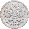 Купить 15 копеек 1902 СПБ-АР