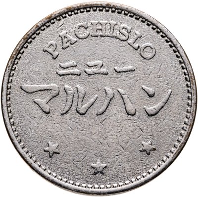 купить Япония жетон "PACHISLO"