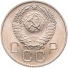 Купить 20 копеек 1957