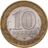 Купить 10 рублей 2005 СПМД "60 лет Победы в ВОВ (никто не забыт)"