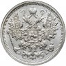 Купить 15 копеек 1906 СПБ-ЭБ
