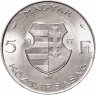 Купить Венгрия 5 форинтов 1947 год (Лайош Кошут)