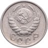 Купить 15 копеек 1946