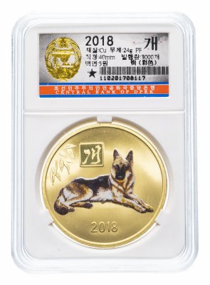 купить КНДР (Северная Корея) 5 вон 2018 "Год собаки" в слабе