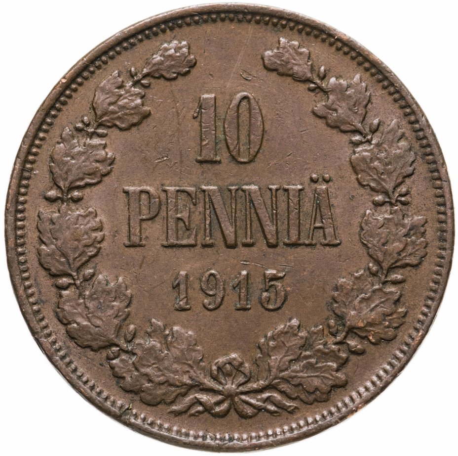 купить 10 пенни (pennia) 1915