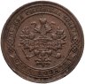 Купить 1 копейка 1906 СПБ