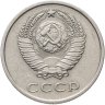 Купить 20 копеек 1974