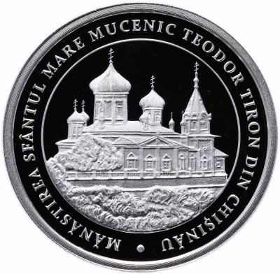 купить Молдова 50 лей 2018 "Монастырь Святого Великомученика Феодора Тирона в г. Кишинёве"