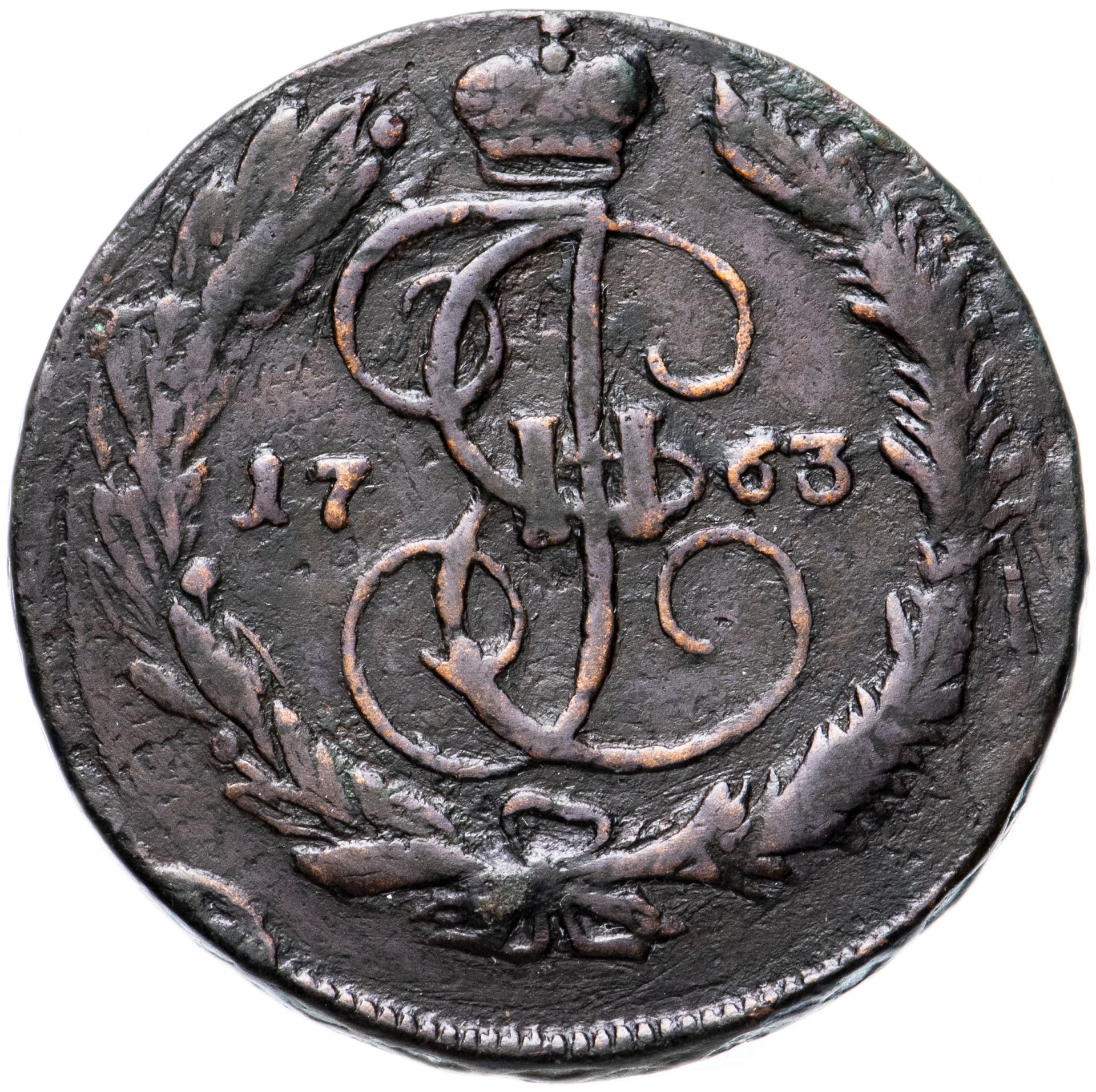 Монета екатерины 5 копеек. 5 Копеек 1763 мм. Екатерининская монета 1763 5 копеек. Монета 1763 Екатерининский монетный двор.