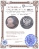 Купить 3 рубля 2021 СПМД Proof "Стремление к звездам, К.Э. Циолковский"