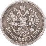 Купить 50 копеек 1895 АГ