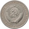 Купить 1 рубль 1964