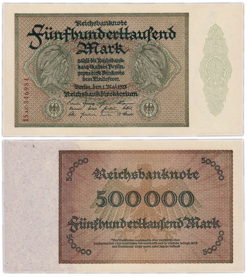 купить Германия 500000 марок 1923 (Pick 88b)