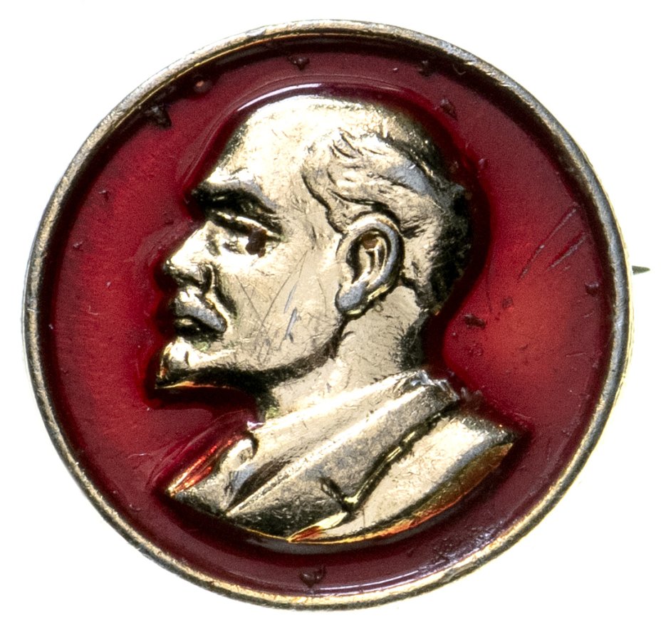 Значок СССР "Ленин". стоимостью 115 руб.