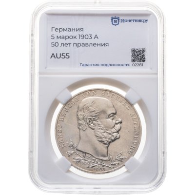 купить Германия (Империя), Саксен-Альтенбург 5 марок (mark) 1903 A "50 лет правлению Эрнста I", в слабе Монетник.ру AU55
