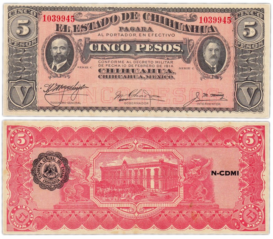купить Мексика 5 песо 1914 (Pick s532A) 7 значный номер