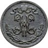 Купить 1/2 копейки 1900 СПБ
