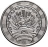 Купить Жетон 20 копеек 2012 "Башкортостан - Марал"