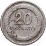 Купить Колумбия 20 сентаво (centavos) 1968