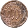 Купить полкопейки 1928