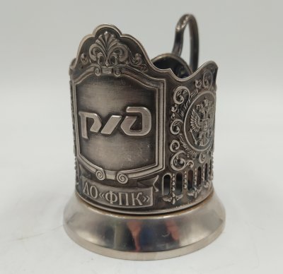 купить Подстаканник "РЖД", металл, Кольчугинский завод цветных металлов, Российская Федерация, 2010-2020 гг.