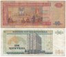 Купить Гватемала набор из 2 банкнот 1 и 10 кетцаль 1989-1994