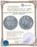 Купить 1 рубль 1813 СПБ-ПС   орёл образца 1812 г., скипетр длиннее
