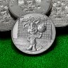 Купить 25 рублей 2020 Российская (советская) мультипликация - мультфильм "Барбоскины"