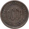 Купить полкопейки 1925