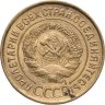Купить 3 копейки 1932
