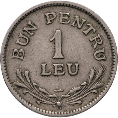 купить Румыния 1 лей (leu) 1924, знак монетного двора: "Молния" - Пуасси