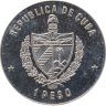 Купить Куба 1 песо (peso) 1986  Международный год мира