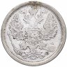 Купить 20 копеек 1883 СПБ-ДС