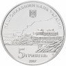 Купить Украина 5 гривен 2007 "200 лет курортам Крыма"