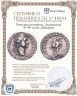 Купить Римская империя, Домициан, 81-96 годы, Денарий.