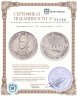 Купить Никарагуа 50 сентаво (centavos) 1912