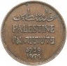 Купить Палестина 1 миль (mil) 1939