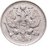 Купить 20 копеек 1914 СПБ-ВС