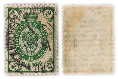 купить 2 копейки 1889-1902