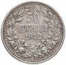 Купить Болгария 50 стотинок 1912