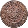 Купить 2 копейки 1901 СПБ