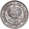 Купить 2 марки 1872 S Российская Финляндия
