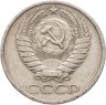 Купить 50 копеек 1972